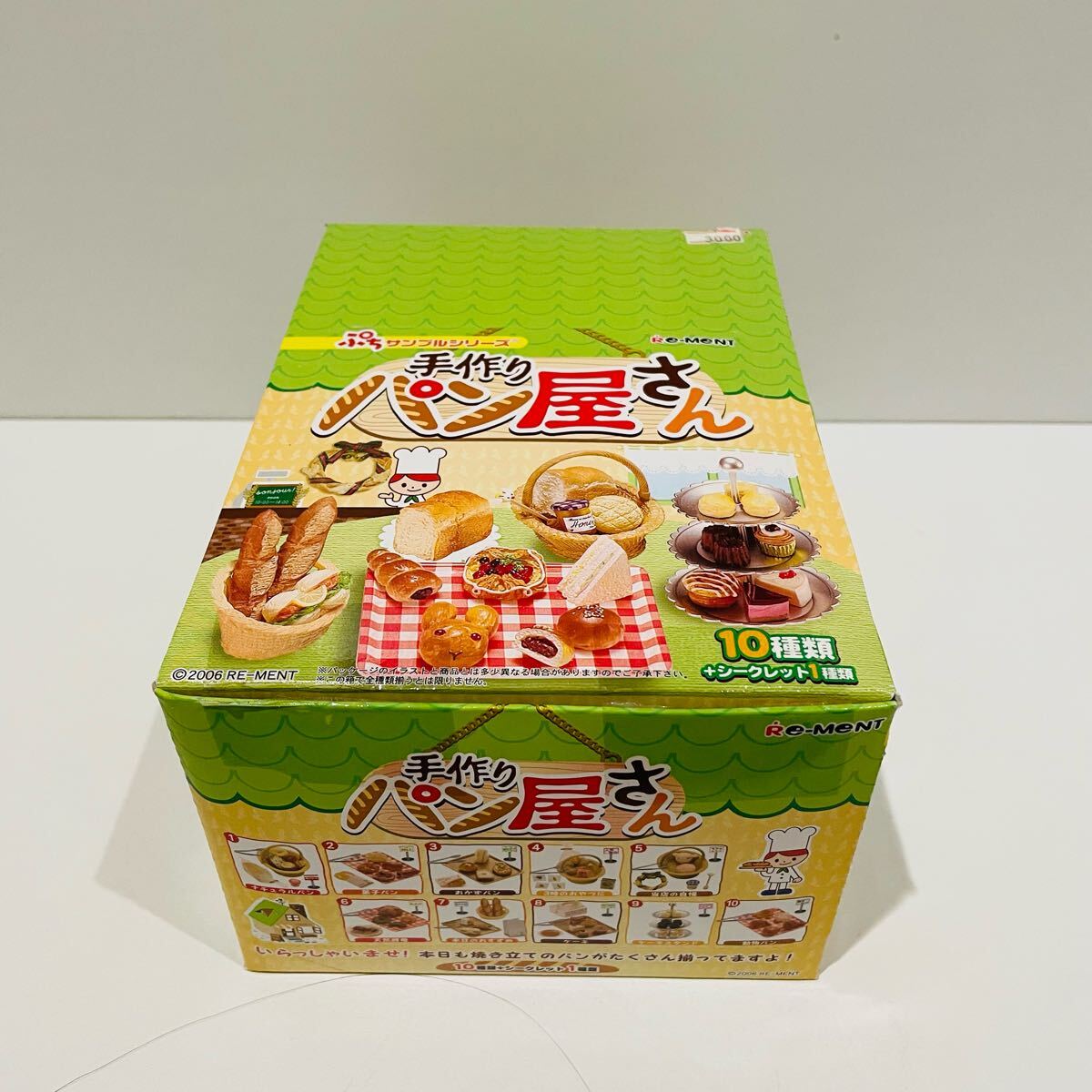 Yahoo!オークション -「リーメント 手作りパン屋さん」の落札