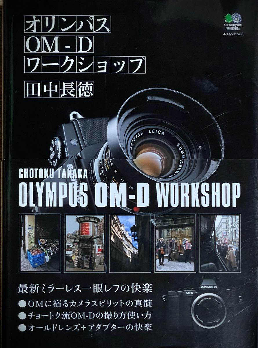 2025年最新】Yahoo!オークション -オリンパス om-d(本、雑誌)の 2025年最新】Yahoo!オークション -オリンパス om-d(本、雑誌)の