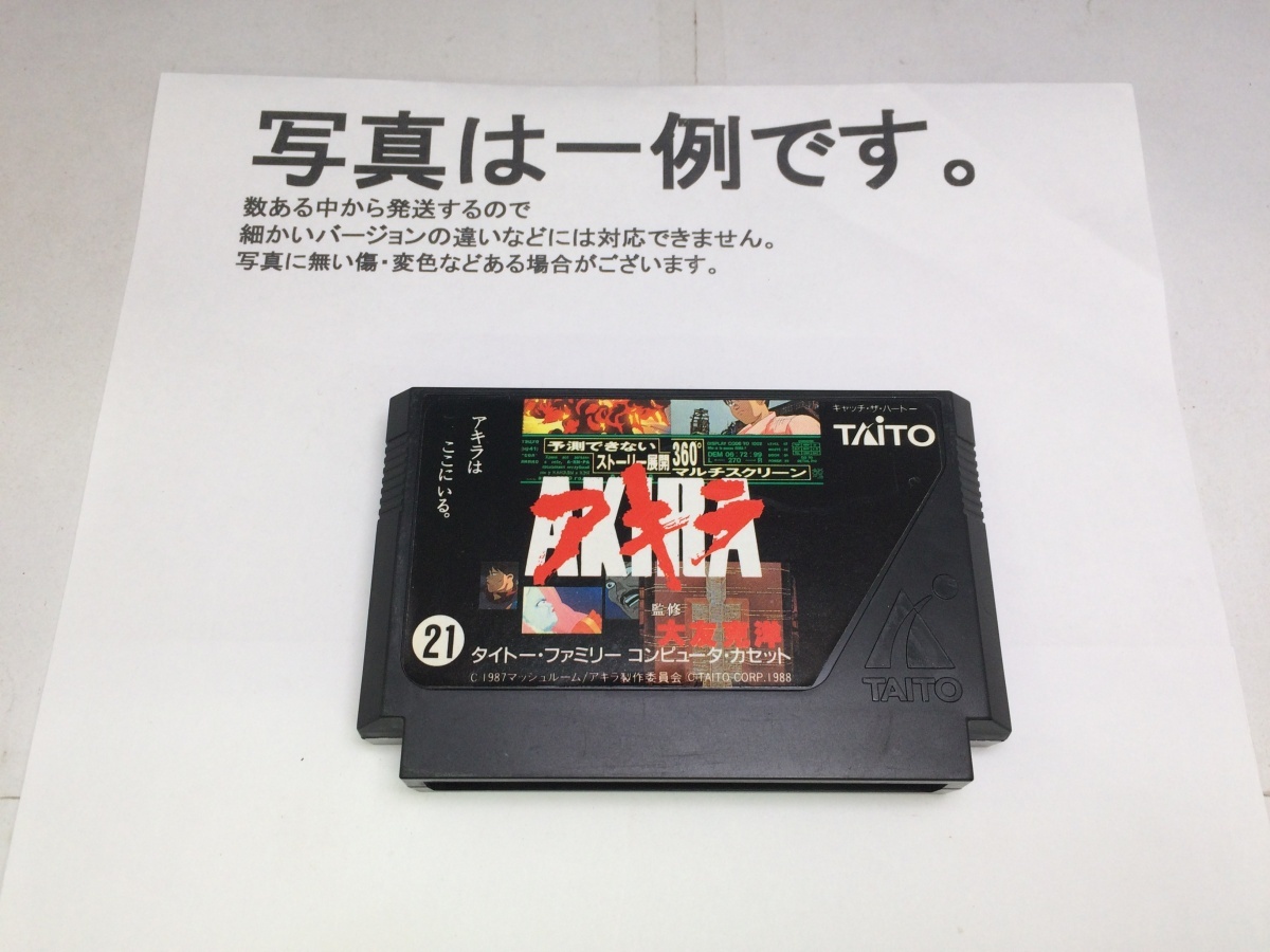 早い者勝ち！レア【新品未開封】AKIRA ファミコン TAITO - メルカリ