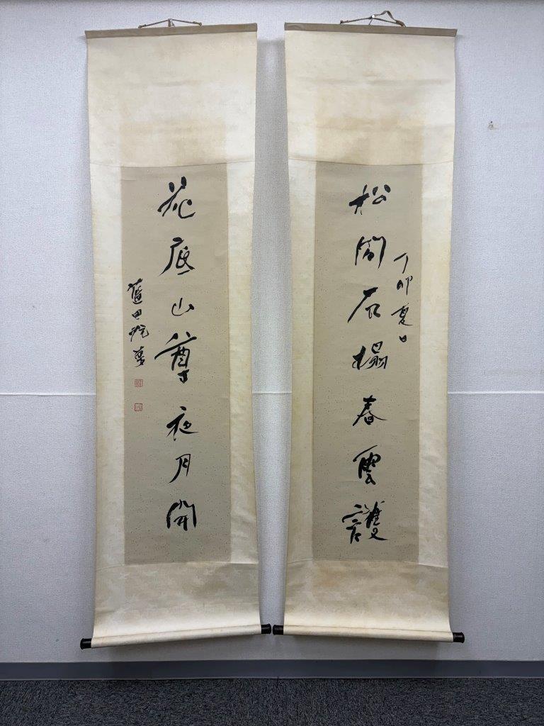 Yahoo!オークション -「殿村藍田」(掛軸) (書)の落札相場・落札価格 Yahoo!オークション -「殿村藍田」(掛軸) (書)の落札相場・落札価格