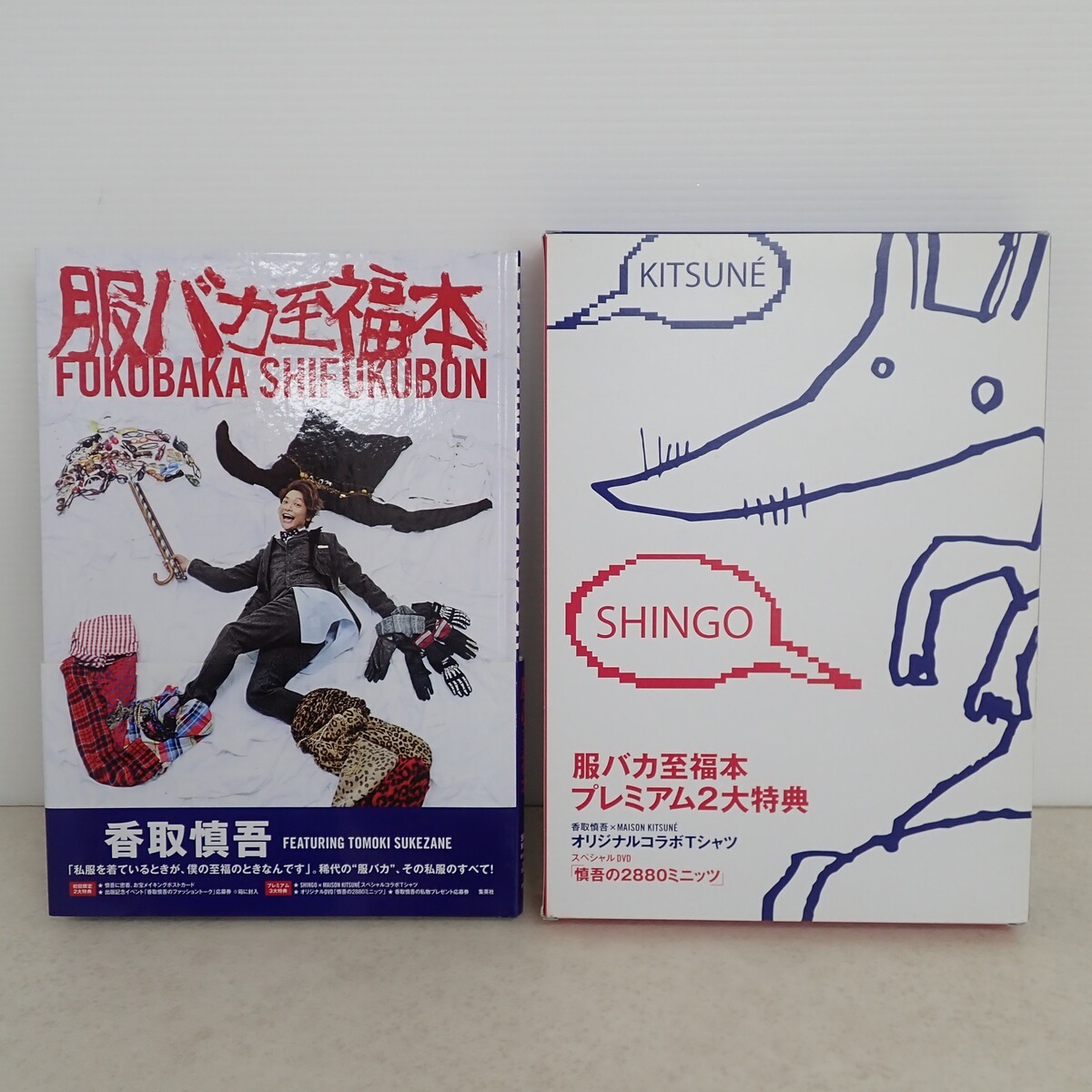 2025年最新】Yahoo!オークション -香取慎吾 本の中古品・新品