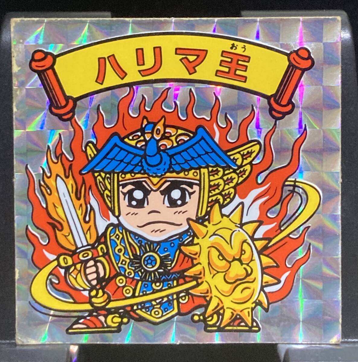 Yahoo!オークション -「ハリマ王 シール」(旧ビックリマン Yahoo!オークション -「ハリマ王 シール」(旧ビックリマン