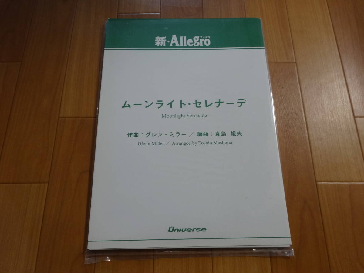 新・Allegro 吹奏楽譜66冊、CD11枚セット(解説書付き) まとめ