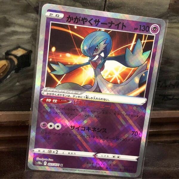 【即決/送料無料】かがやくサーナイト K 027/071 S10a ポケモンカード ポケカ Pokemon trading cards