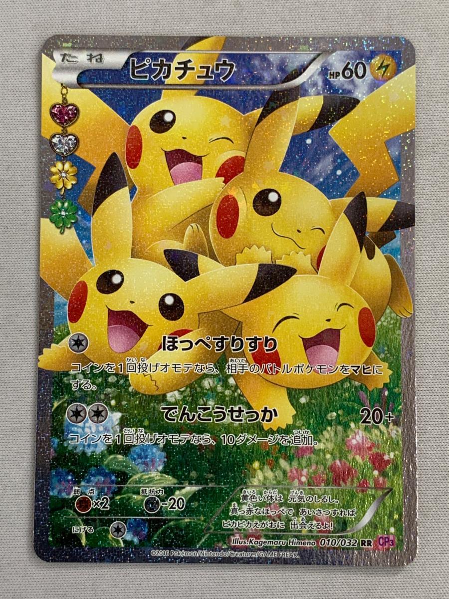 Yahoo!オークション -「ポケキュン ピカチュウ」の落札相場 Yahoo!オークション -「ポケキュン ピカチュウ」の落札相場