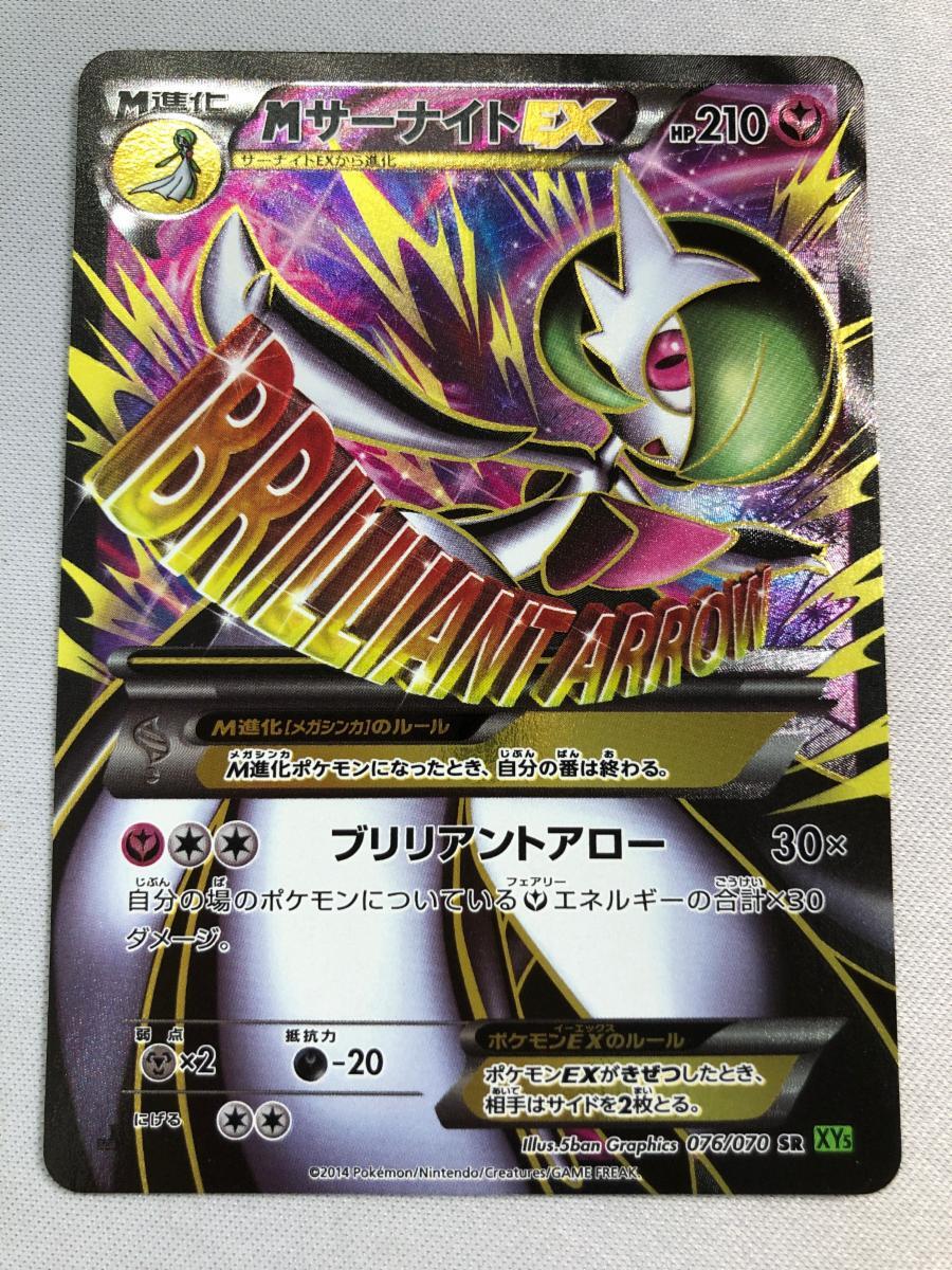 Yahoo!オークション -「ポケモンxy サーナイト」の落札相場 Yahoo!オークション -「ポケモンxy サーナイト」の落札相場