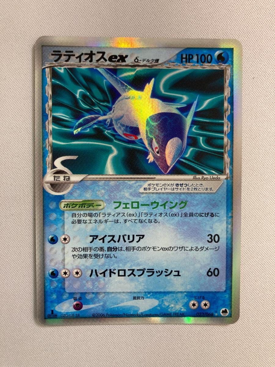 Yahoo!オークション -「ポケモンカードラティオスex」の落札相場 Yahoo!オークション -「ポケモンカードラティオスex」の落札相場