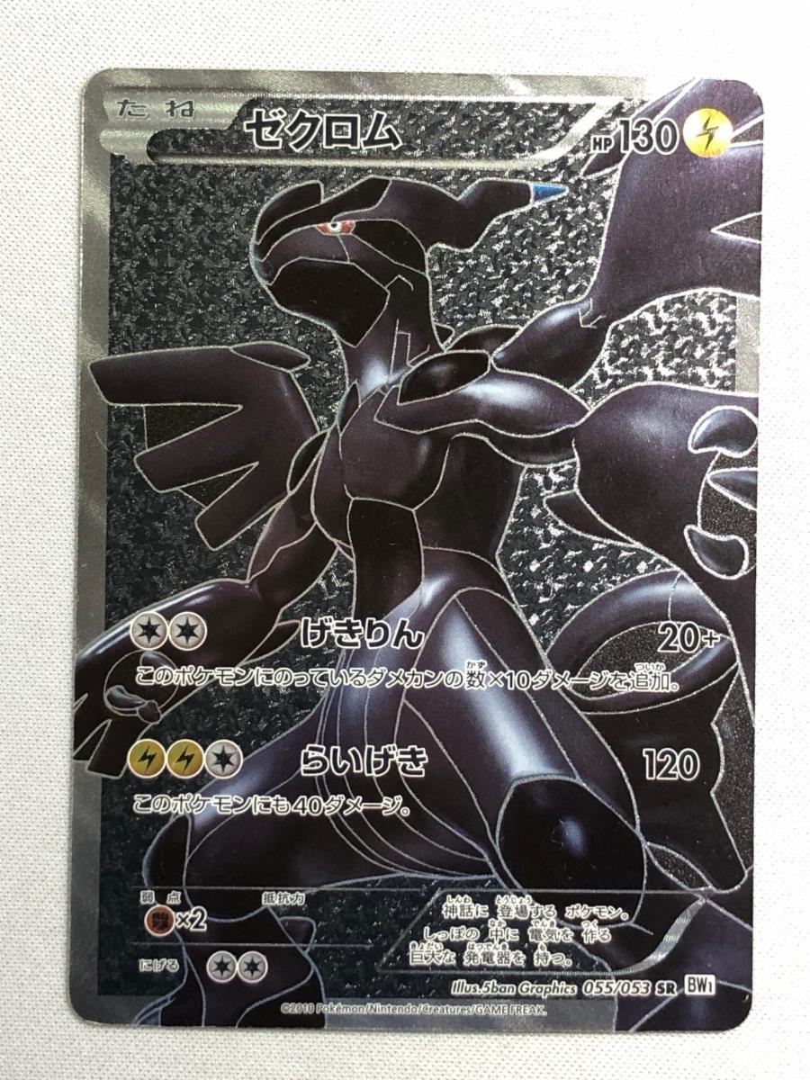 Yahoo!オークション -「ホワイトコレクション ポケモンカード Yahoo!オークション -「ホワイトコレクション ポケモンカード