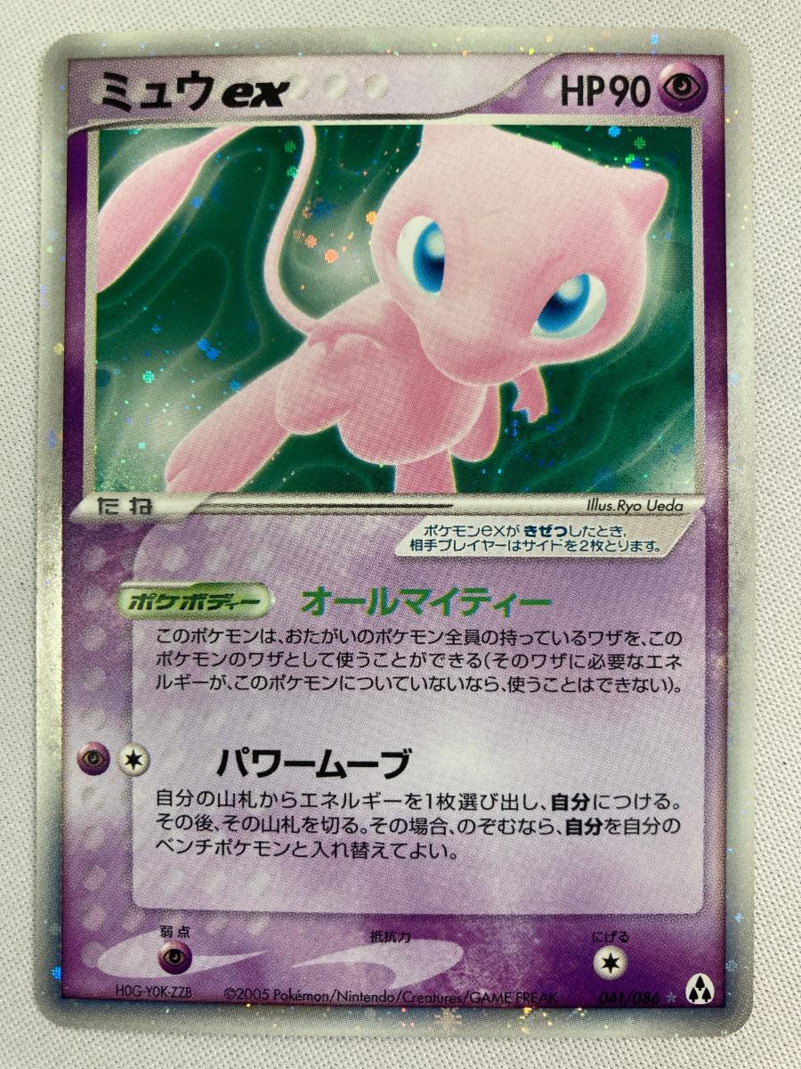 Yahoo!オークション -「まぼろしの森 ポケモン」の落札相場 Yahoo!オークション -「まぼろしの森 ポケモン」の落札相場