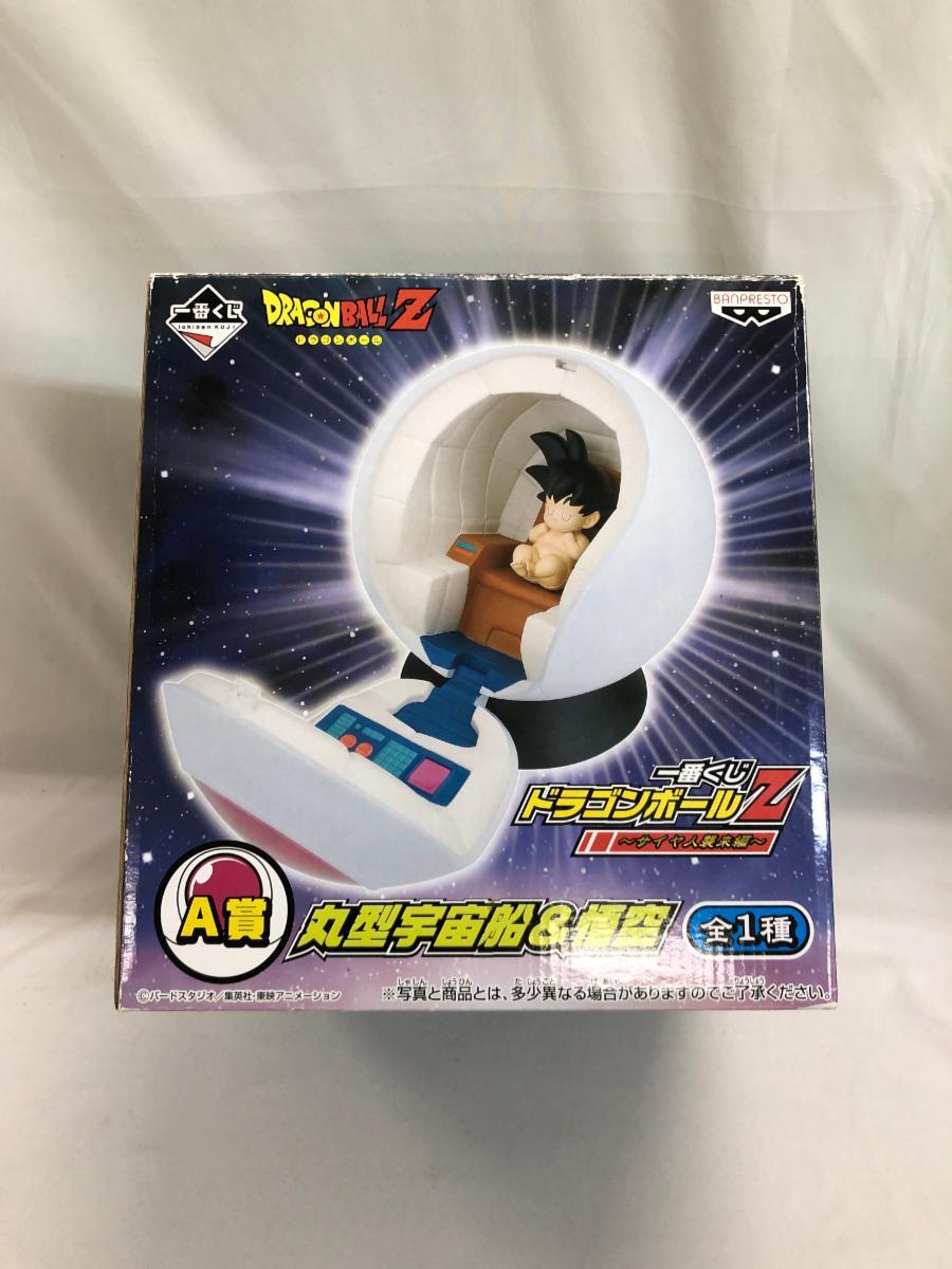 Yahoo!オークション -「一番くじ ドラゴンボール 宇宙船」の落札