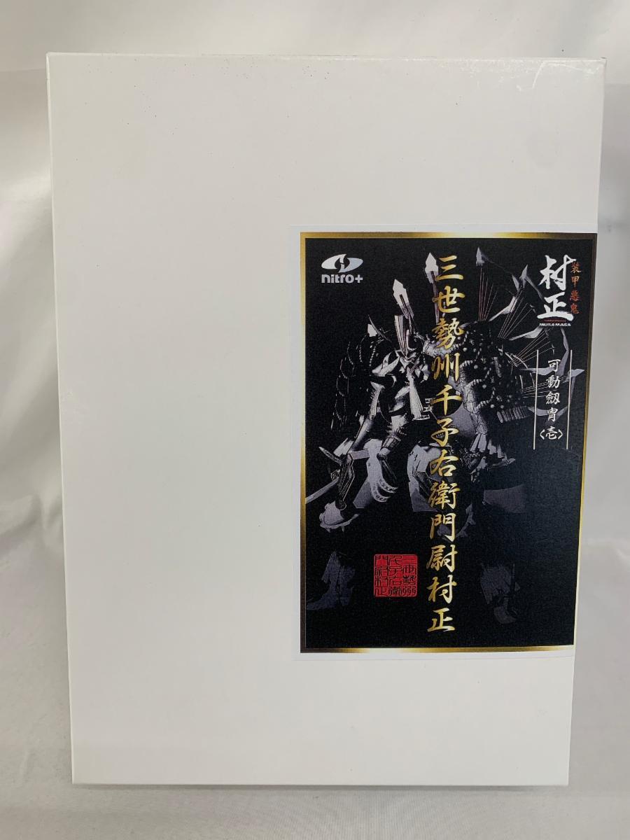 2025年最新】Yahoo!オークション -装甲悪鬼 村正の中古品・新品 2025年最新】Yahoo!オークション -装甲悪鬼 村正の中古品・新品