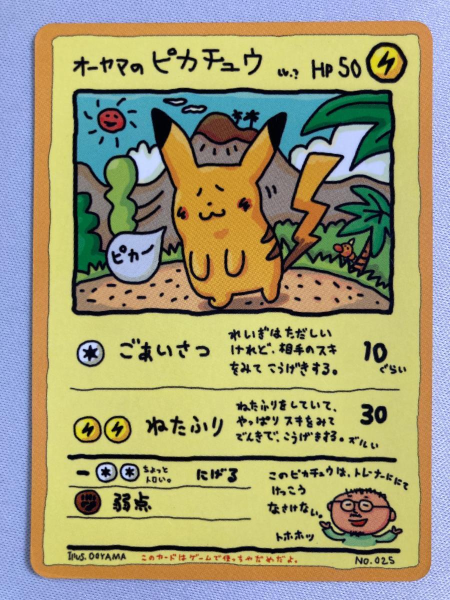 Yahoo!オークション -「ピカチュウ no.025」の落札相場・落札価格 Yahoo!オークション -「ピカチュウ no.025」の落札相場・落札価格