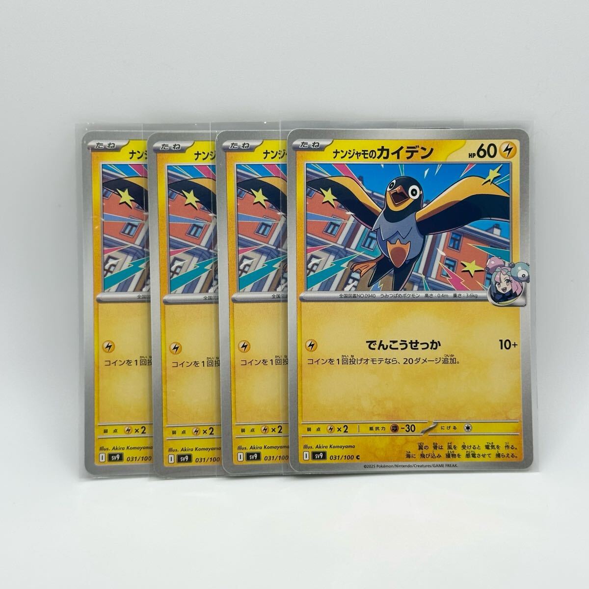 Yahoo!オークション -「ポケットモンスター」(まとめ売り