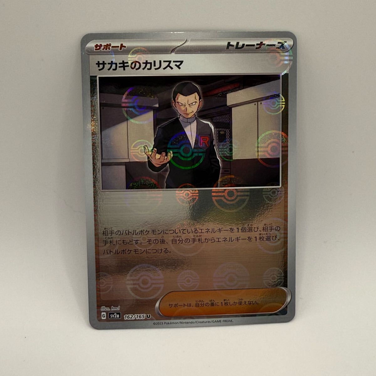Yahoo!オークション -「ポケモンカード151 サカキのカリスマ」の Yahoo!オークション -「ポケモンカード151 サカキのカリスマ」の