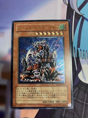 Yahoo!オークション -「アームドドラゴン lv7 レリーフ」の落札 Yahoo!オークション -「アームドドラゴン lv7 レリーフ」の落札