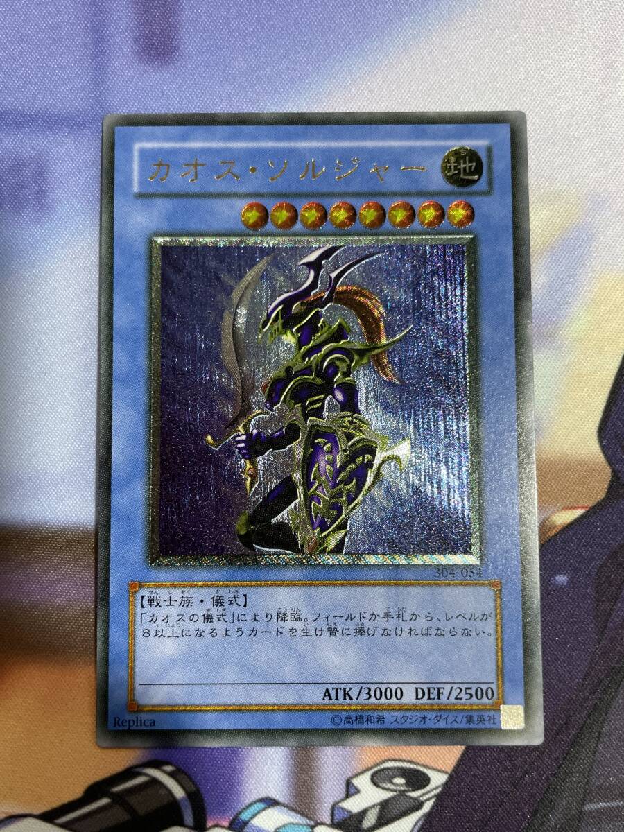 Yahoo!オークション -「遊戯王 カオスソルジャー アルティメット Yahoo!オークション -「遊戯王 カオスソルジャー アルティメット