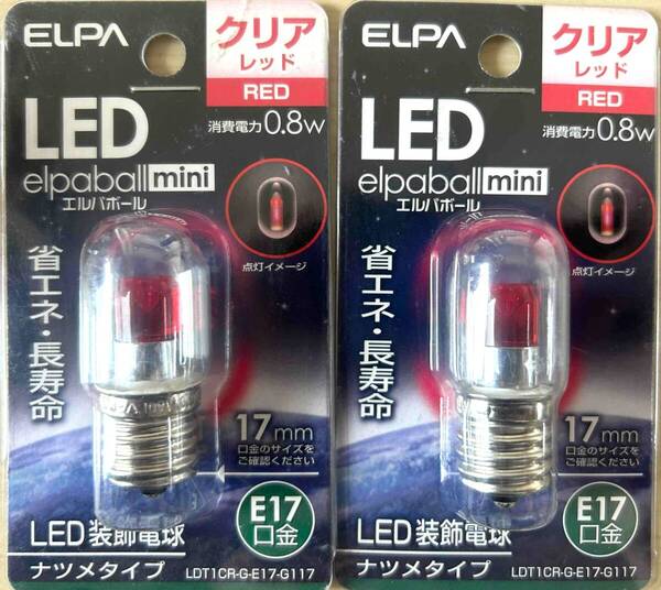 【2個セット】ELPA LEDナツメ球 口金直径17mm クリアレッド LDT1CR-G-E17-G117