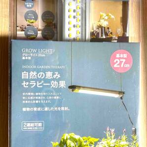 タカショー 植物育成ライト グローライト27cm LSB-27K