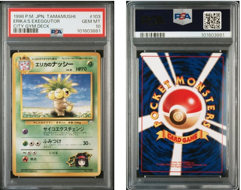 Yahoo!オークション -「エリカ psa10」の落札相場・落札価格 Yahoo!オークション -「エリカ psa10」の落札相場・落札価格