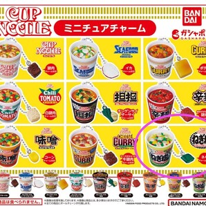 カップヌードル ミニチュアチャーム / ねぎ塩 2個 / 新品未使用 ガチャ 日清