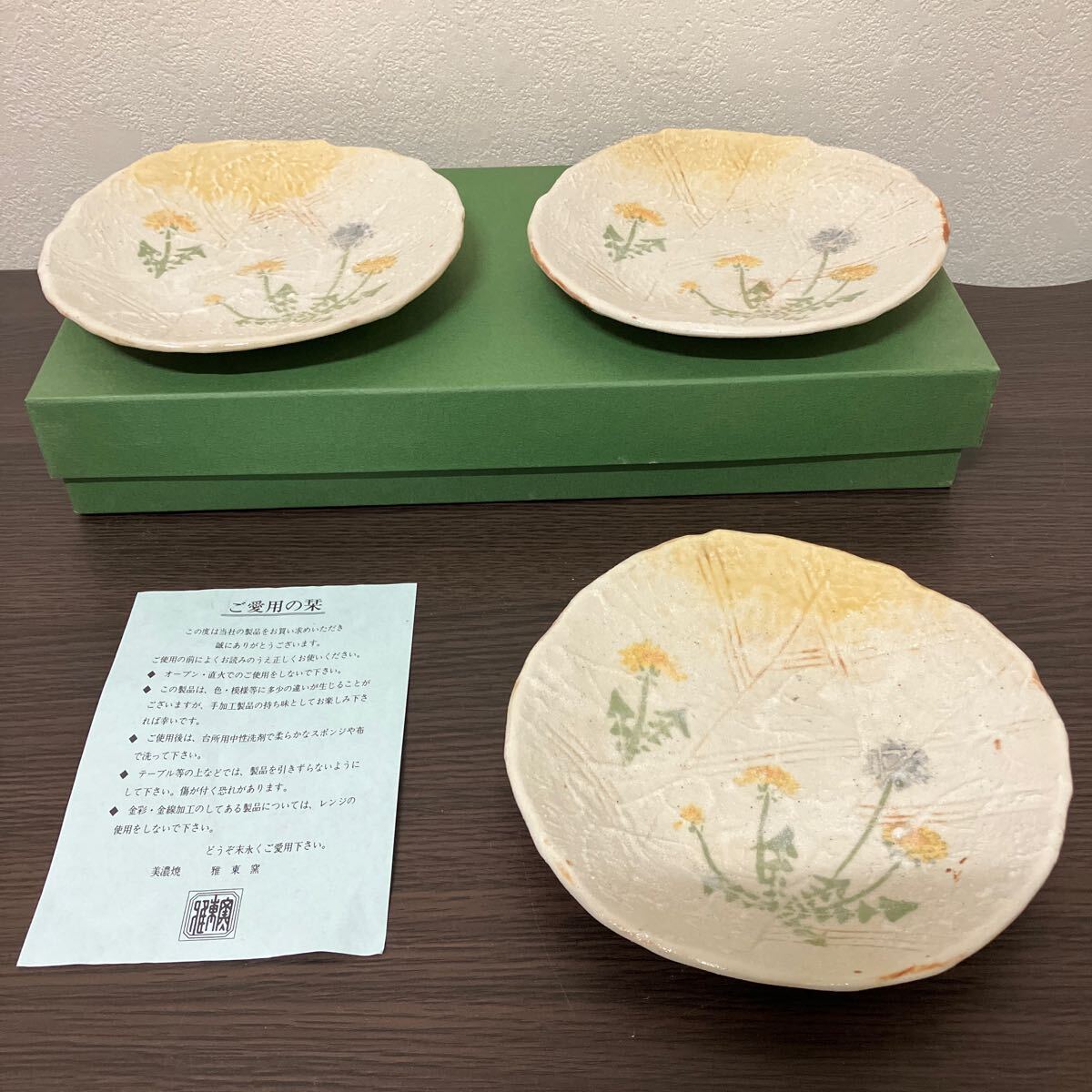 2025年最新】Yahoo!オークション -織部 皿 セットの中古品・新品