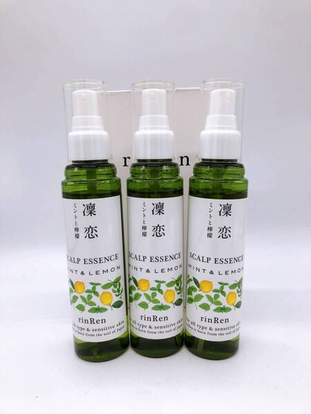 【8332】★未使用★リンレンR スカルプエッセンス ミント&レモン 120ml 3本セット 育毛剤 スカルプケア 育毛量 お得セット ハリやコシ