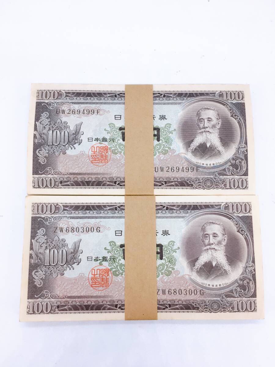 Yahoo!オークション -「100円札 100枚」の落札相場・落札価格 Yahoo!オークション -「100円札 100枚」の落札相場・落札価格