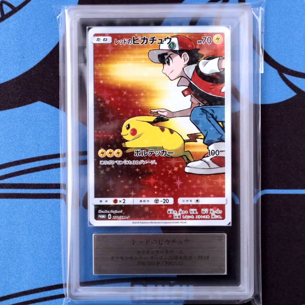 Yahoo!オークション -「ポケモンカード psa10レッドのピカチュウ Yahoo!オークション -「ポケモンカード psa10レッドのピカチュウ