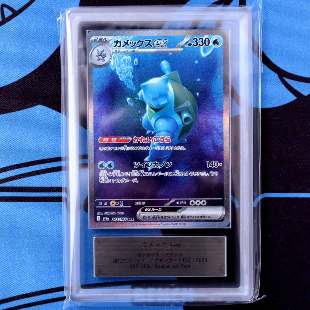 Yahoo!オークション -「ポケモンカード151カメックス」の落札 Yahoo!オークション -「ポケモンカード151カメックス」の落札