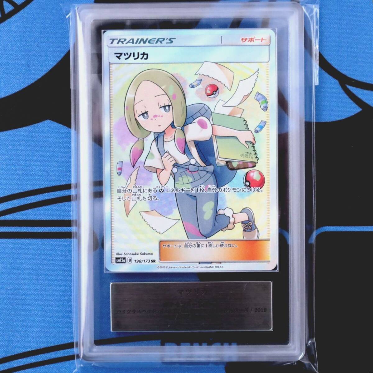 2025年最新】Yahoo!オークション -ポケモンカード sr マツリカの 2025年最新】Yahoo!オークション -ポケモンカード sr マツリカの