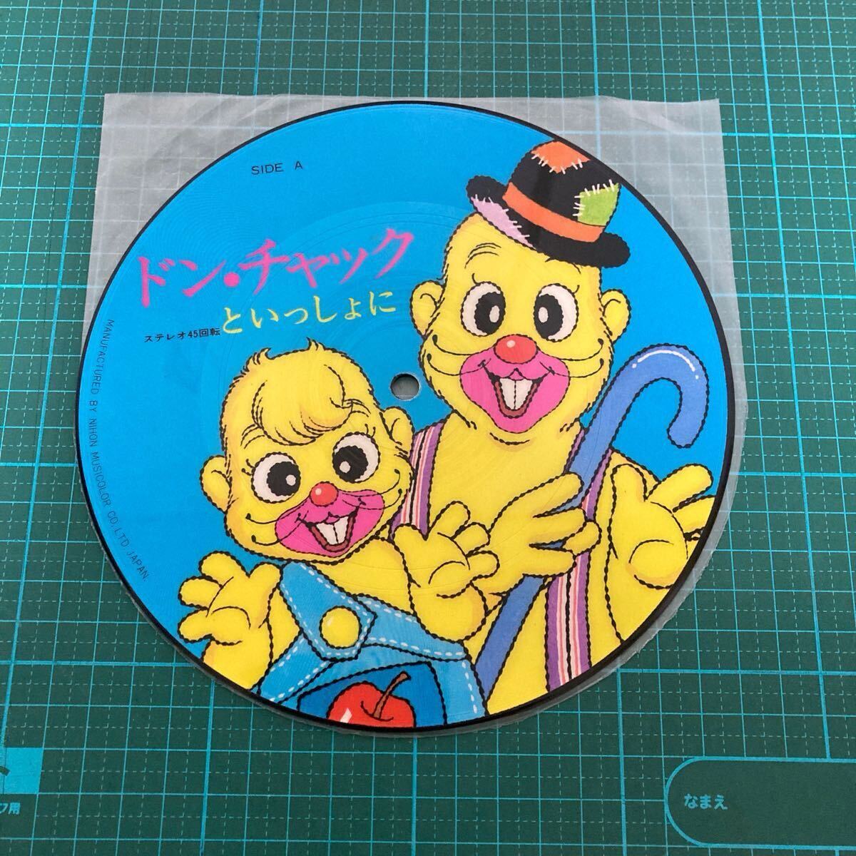 ドンチャック物語 ソフビ 後楽園 - メルカリ
