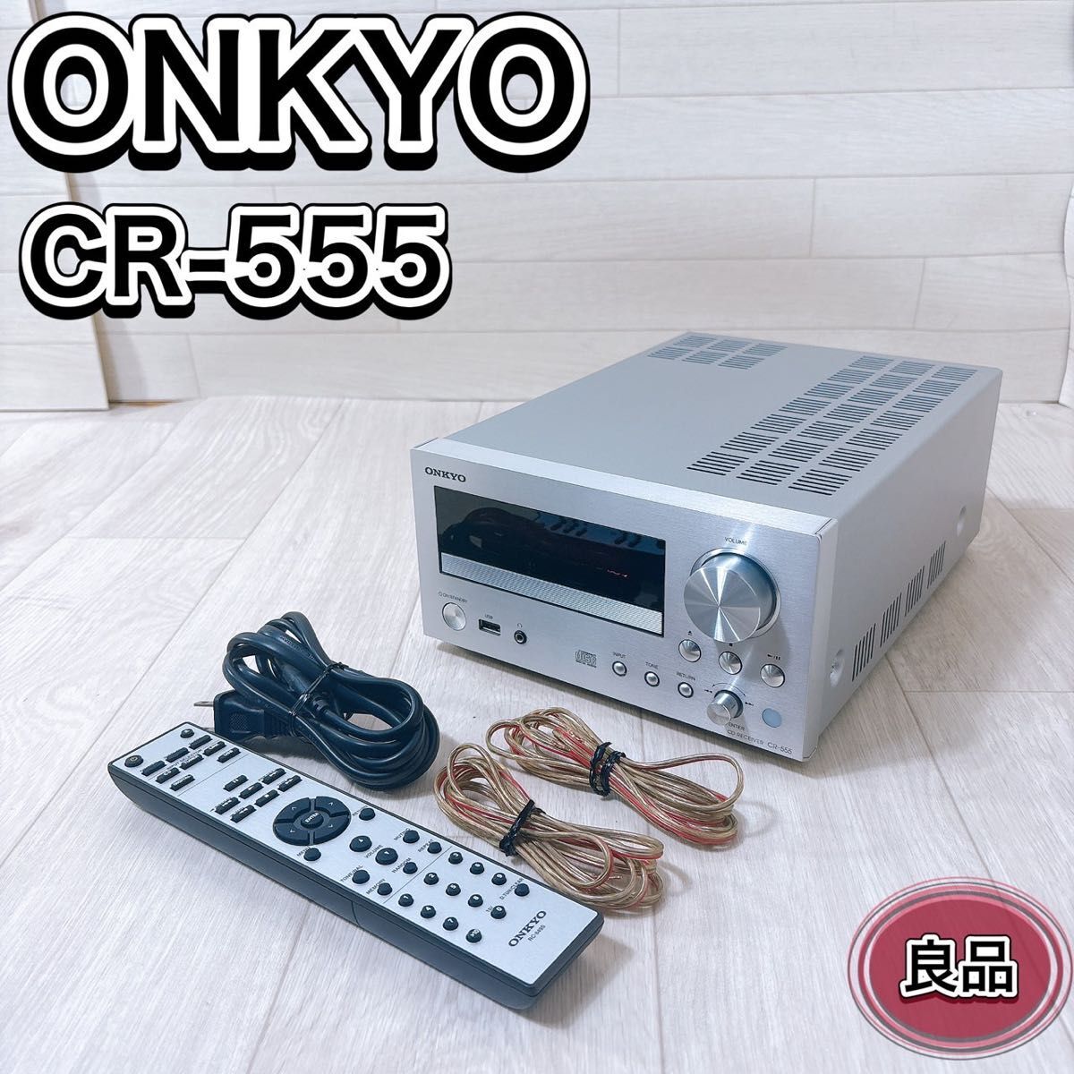 2025年最新】Yahoo!オークション -ONKYO cdチューナーアンプ cr 2025年最新】Yahoo!オークション -ONKYO cdチューナーアンプ cr