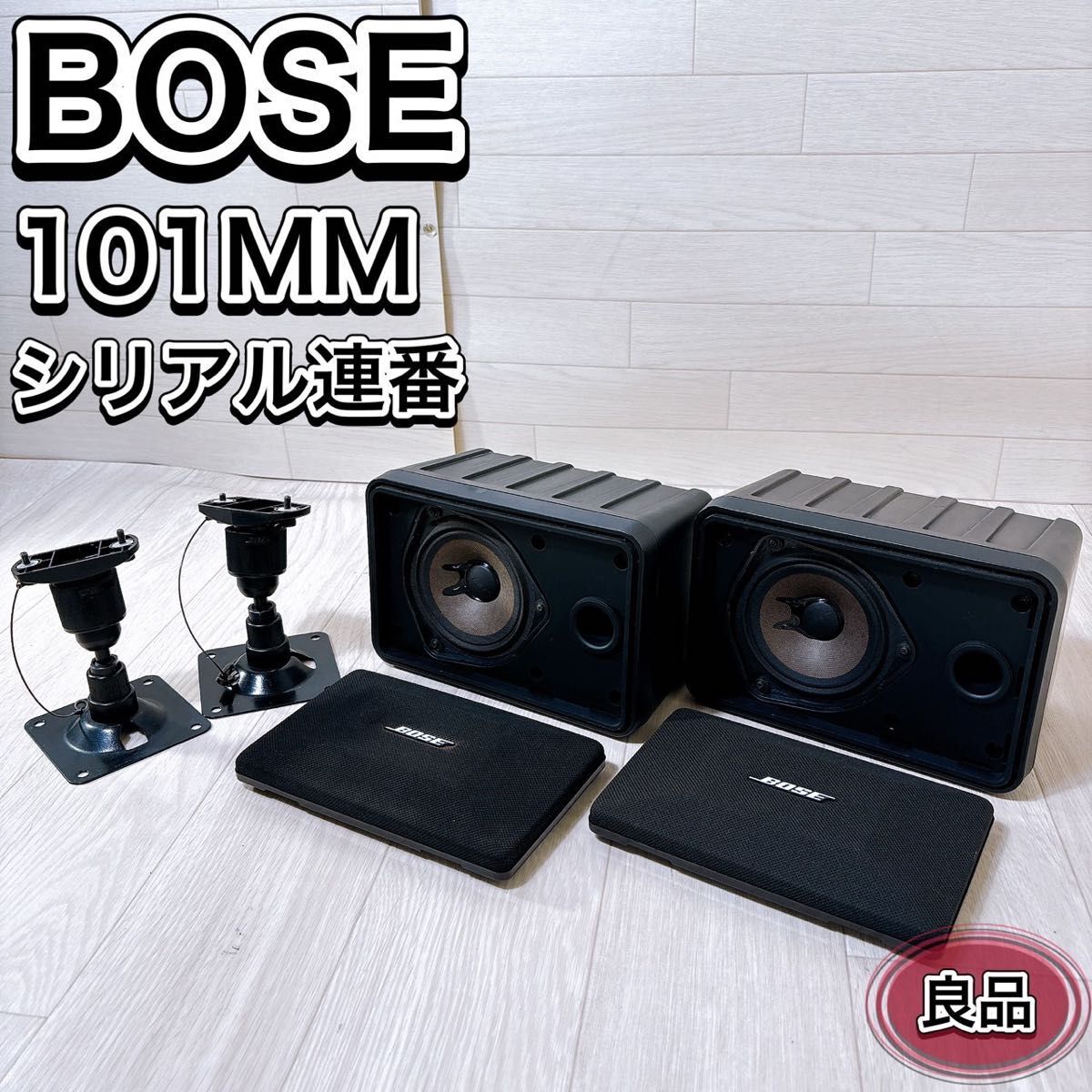 2025年最新】Yahoo!オークション -bose 101 ブラケットの中古品 2025年最新】Yahoo!オークション -bose 101 ブラケットの中古品