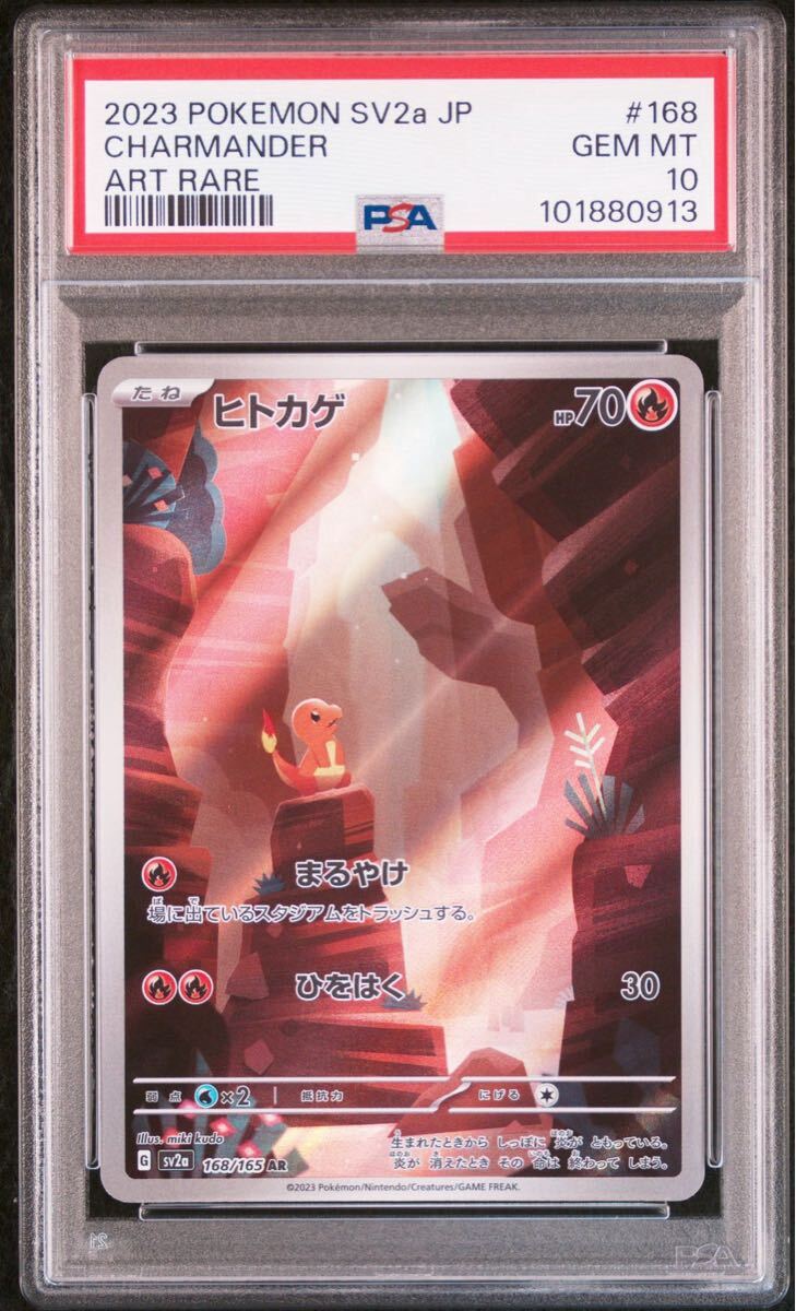 Yahoo!オークション -「ポケモンカード リザードン psa10 Yahoo!オークション -「ポケモンカード リザードン psa10