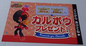 ポケモン ポケモンセンター 期限切れ コレクション用 誕生日 switch カルボウ シリアルコード スカーレット バイオレット