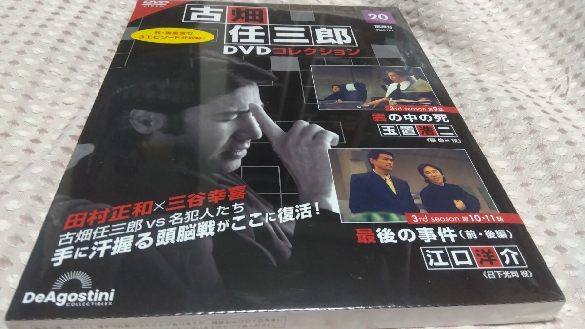 Yahoo!オークション -「古畑任三郎DVDコレクション」の落札相場 Yahoo!オークション -「古畑任三郎DVDコレクション」の落札相場