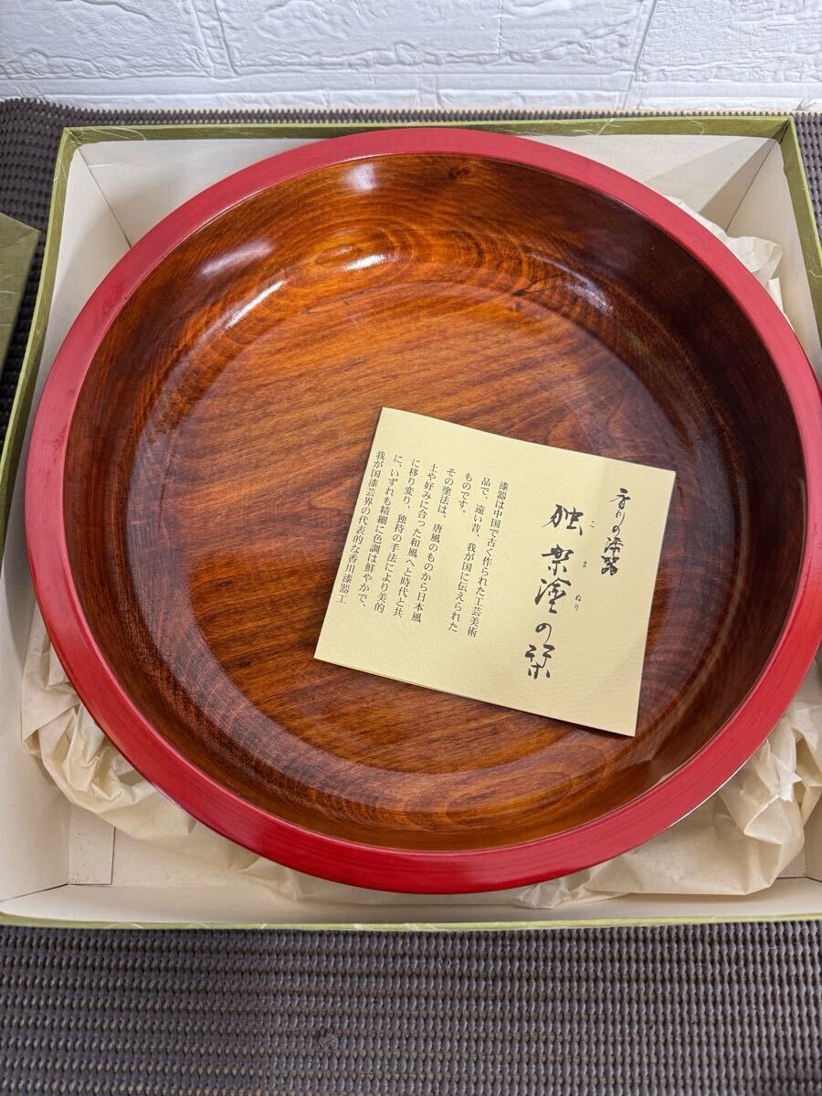 2025年最新】Yahoo!オークション -独楽塗 盆の中古品・新品・未 2025年最新】Yahoo!オークション -独楽塗 盆の中古品・新品・未