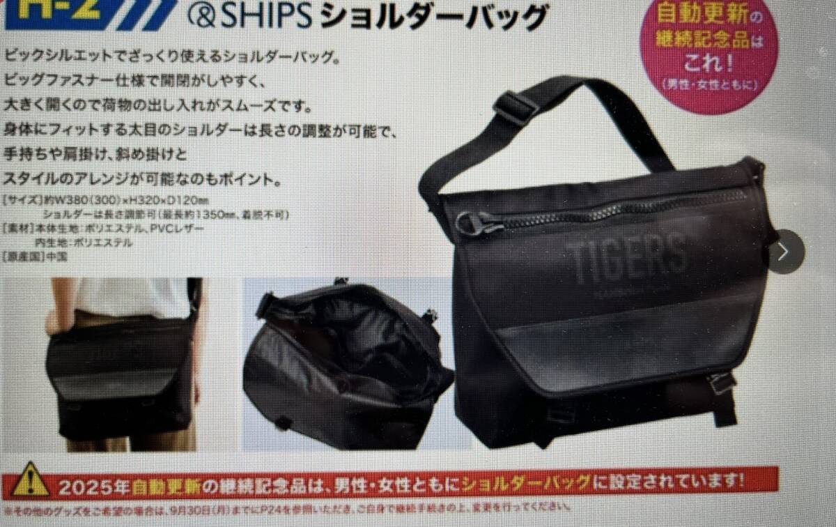 Yahoo!オークション -「阪神タイガース ファンクラブ 記念品」の Yahoo!オークション -「阪神タイガース ファンクラブ 記念品」の