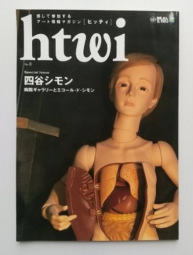 2025年最新】Yahoo!オークション -ハンス・ベルメール(本、雑誌 2025年最新】Yahoo!オークション -ハンス・ベルメール(本、雑誌
