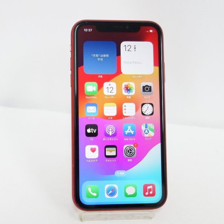 Yahoo!オークション -「iphone11 バッテリー」の落札相場・落札価格 Yahoo!オークション -「iphone11 バッテリー」の落札相場・落札価格