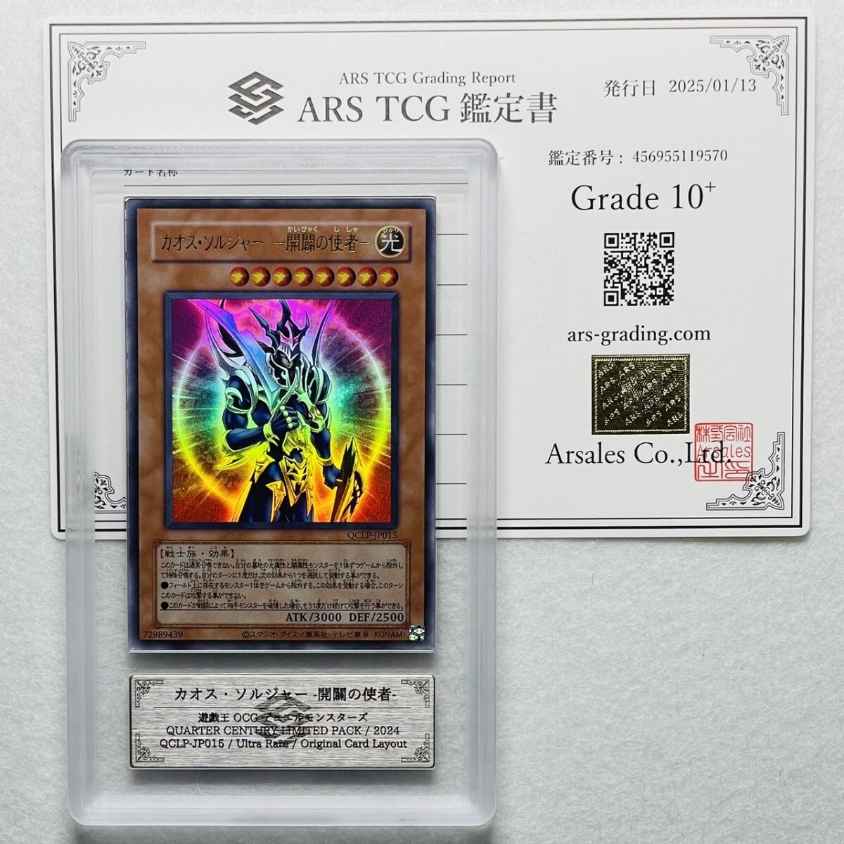 Yahoo!オークション -「カオスソルジャー psa10」の落札相場 Yahoo!オークション -「カオスソルジャー psa10」の落札相場
