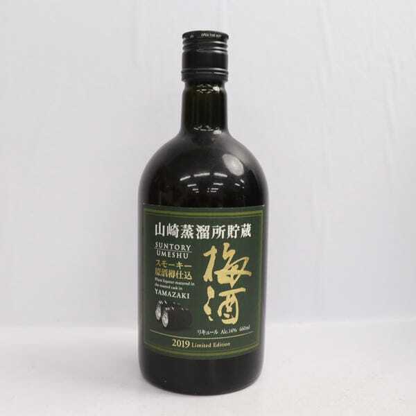 Yahoo!オークション -「山崎 limited edition」(梅酒