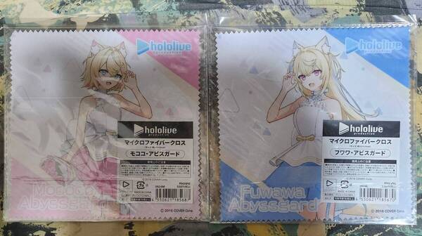 新品 ホロライブ×アニメイト マイクロファイバークロス2枚セット フワワ・アビスガード モココ・アビスガード 2種 フワモコ Advent