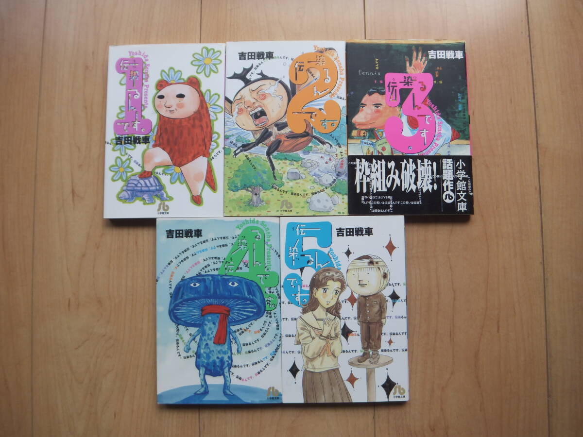 2025年最新】Yahoo!オークション -伝染るんですの中古品・新品