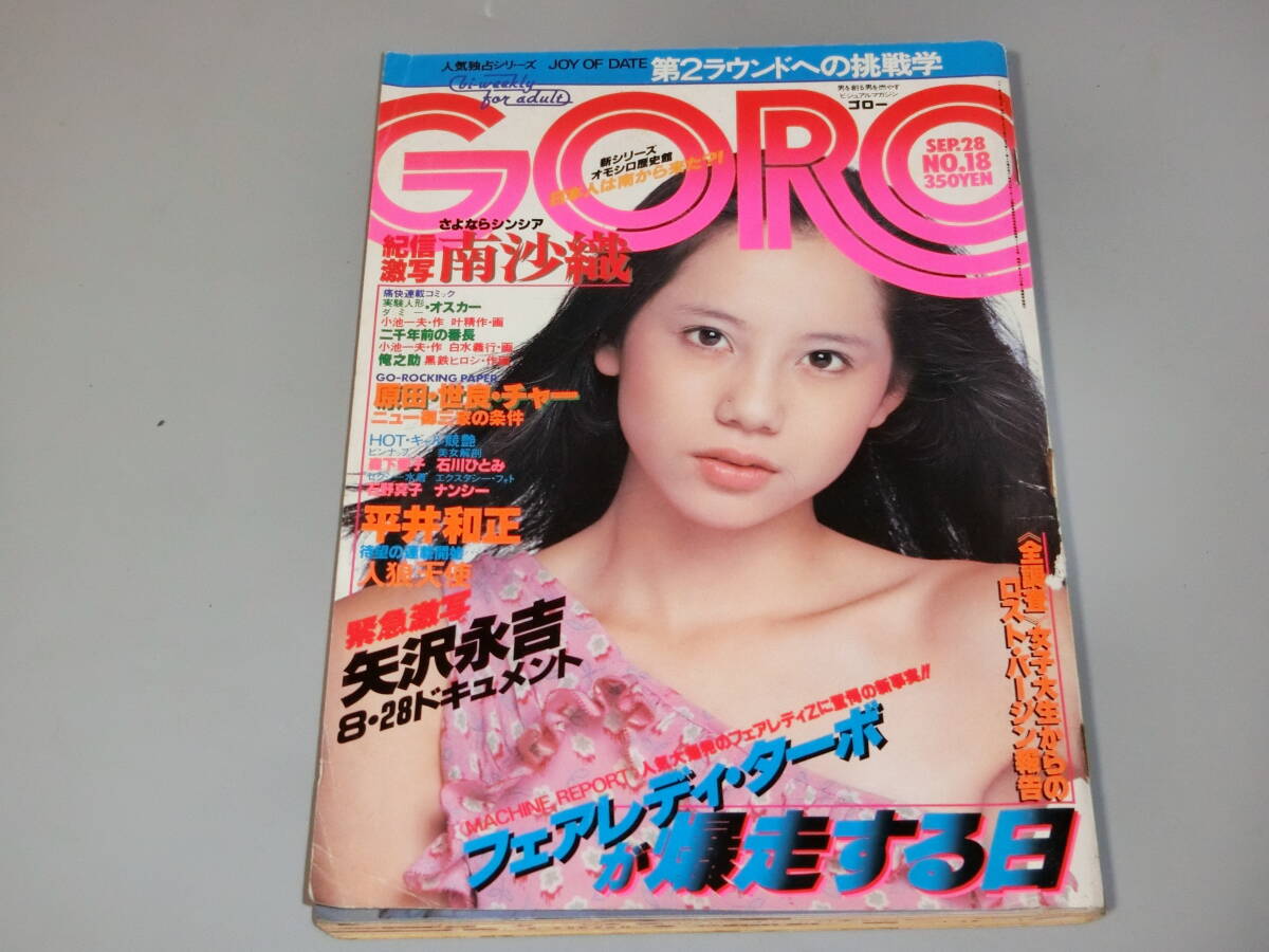 Yahoo!オークション -「矢沢永吉 ポスター」(本、雑誌) の落札 Yahoo!オークション -「矢沢永吉 ポスター」(本、雑誌) の落札