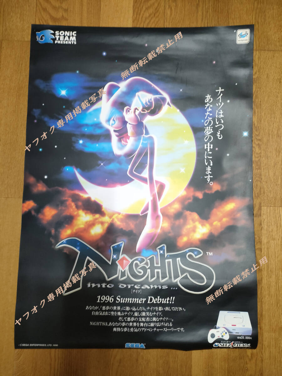 Yahoo!オークション -「nights セガ ナイツ」の落札相場・落札価格 Yahoo!オークション -「nights セガ ナイツ」の落札相場・落札価格