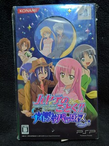新品未開封品 PSP ハヤテのごとく!! ナイトメアパラダイス特別版