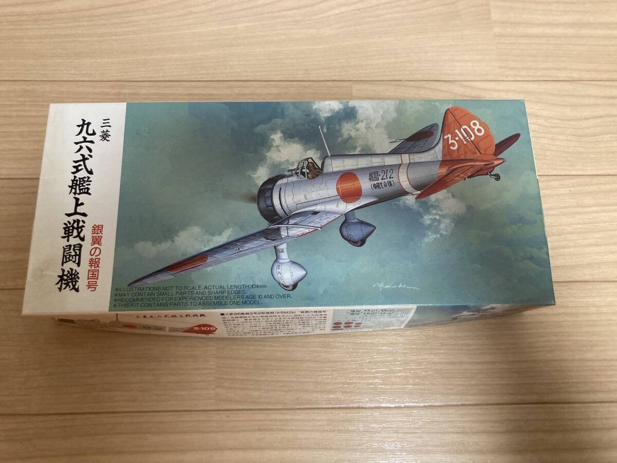 Yahoo!オークション -「九六式艦上戦闘」(プラモデル) の落札 Yahoo!オークション -「九六式艦上戦闘」(プラモデル) の落札