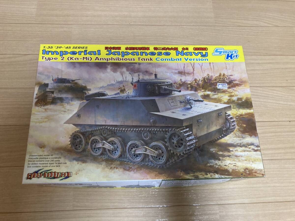 2025年最新】Yahoo!オークション -特二式内火艇 1/35の中古品 2025年最新】Yahoo!オークション -特二式内火艇 1/35の中古品