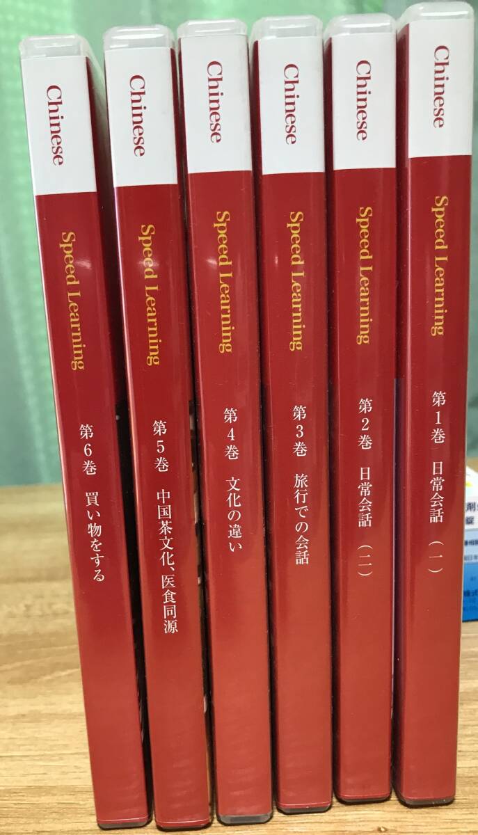 スピードラーニング中国語 book_image.jpg?gen=